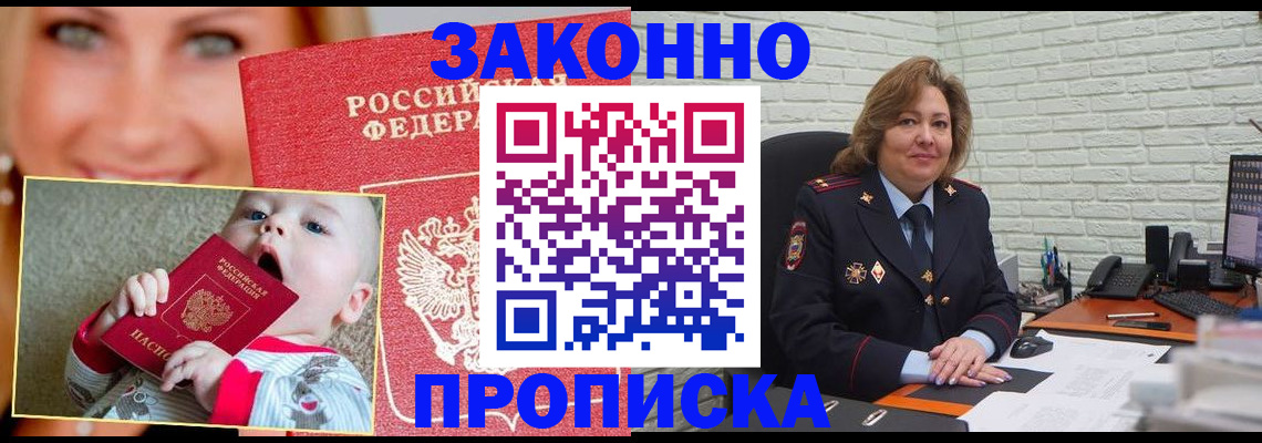 где прописаться в Сосенском