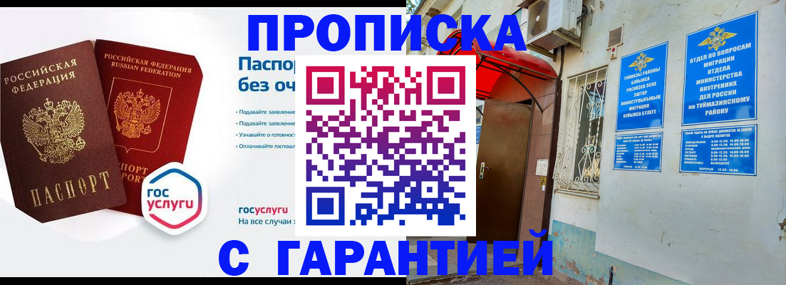 прописка законно в Сосенском