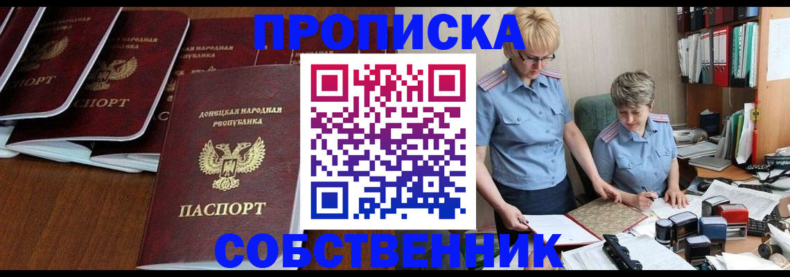 временная регистрация надежно в Сосенском