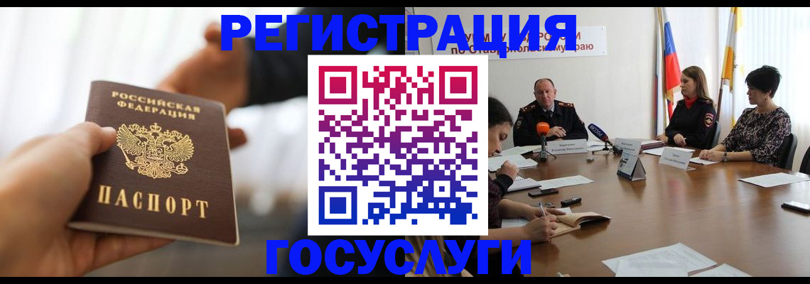 временная регистрация в Сосенском