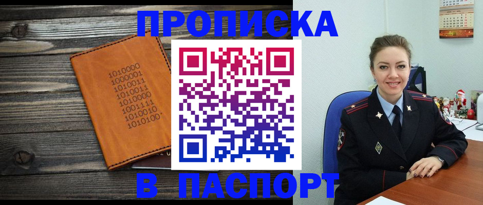 временная регистрация недорого в Сосенском